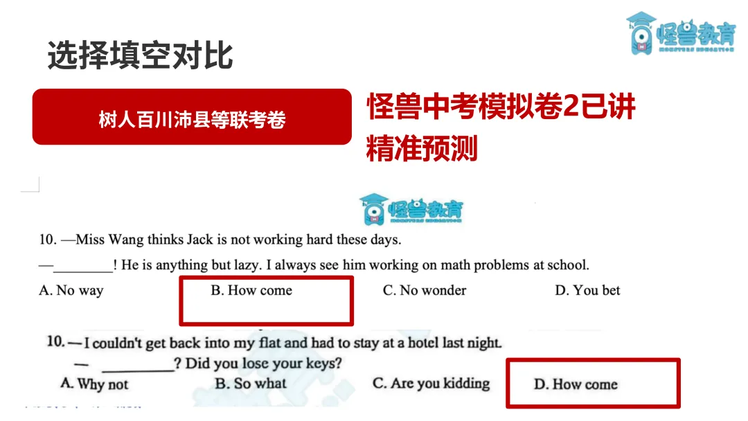 26年徐州一模英语试卷两极分化,难度差距惊人 第10张