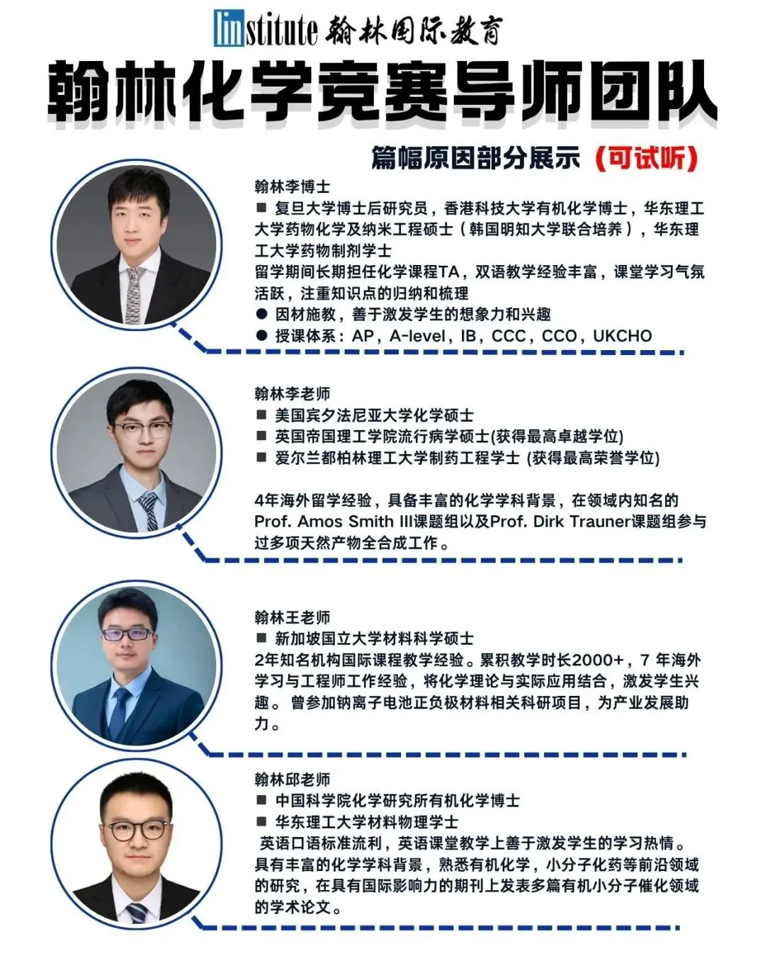 26年CCC化学竞赛考情分析&真题!从CCC到UKCHO化学竞赛,这份考后冲金规划请收好!附上海翰林暑假班 第13张