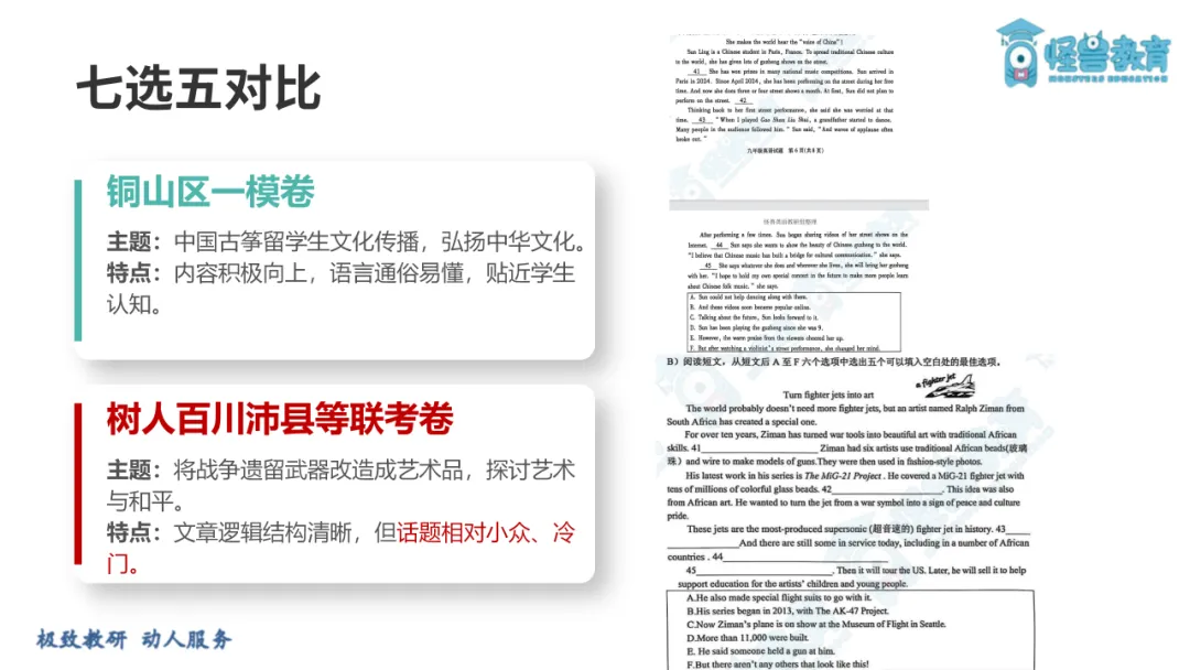 26年徐州一模英语试卷两极分化,难度差距惊人 第13张