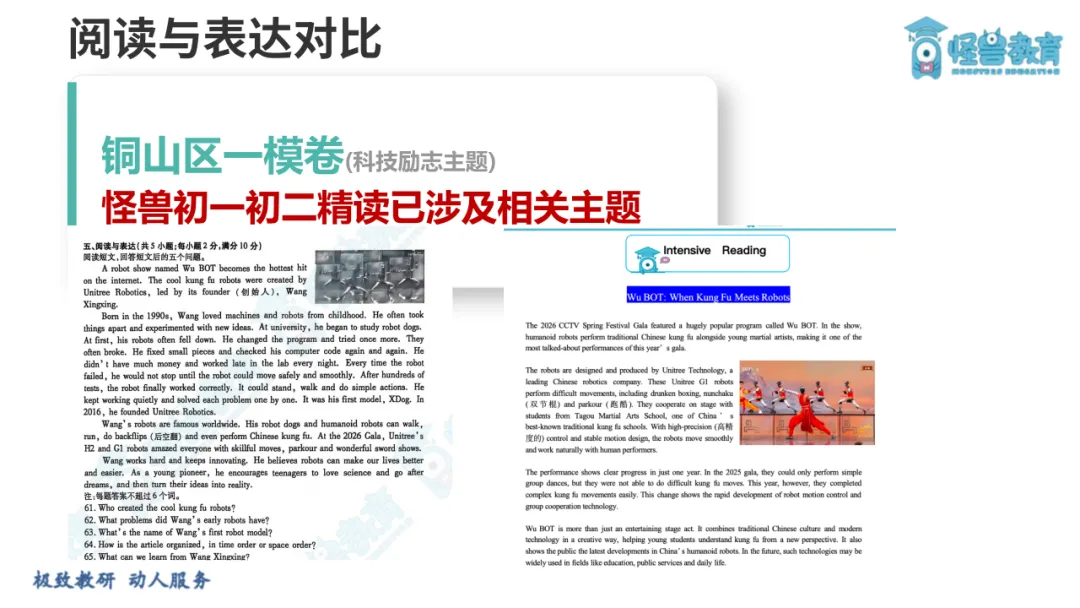 26年徐州一模英语试卷两极分化,难度差距惊人 第17张