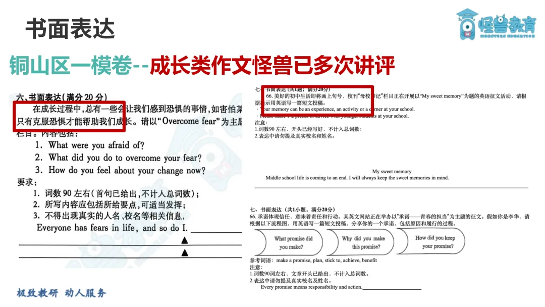 26年徐州一模英语试卷两极分化,难度差距惊人 第19张