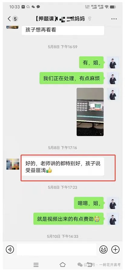 刚刚考完!吉林省梅河口五中高三二模全科试卷+答案,比长春二模难? 第19张