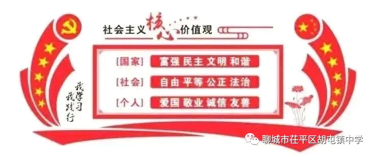 聚焦新课标 对标新中考 携手共研促提升——胡屯镇中学成功承办区联盟教研活动 第19张