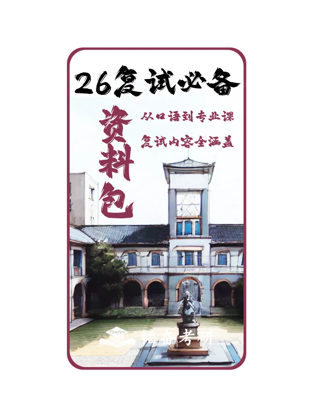 被华政法综真题吓到?题型乱变的破解方法来了! 第42张
