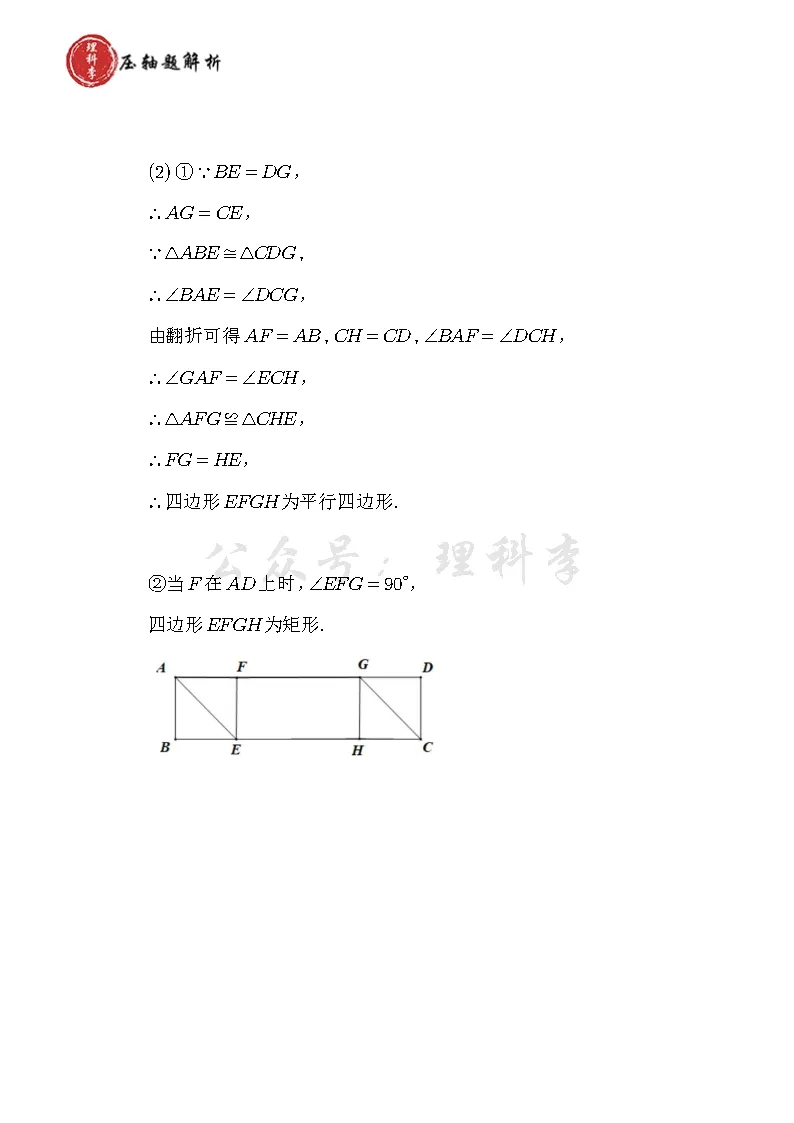 2026.4吉林市一模试卷及压轴题解析 第14张