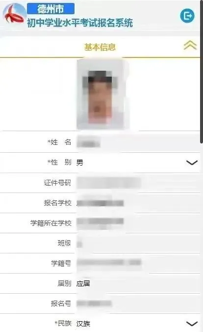 陵城志达丨2026年德州中考政策解读(附中考志愿填报指南) 第24张