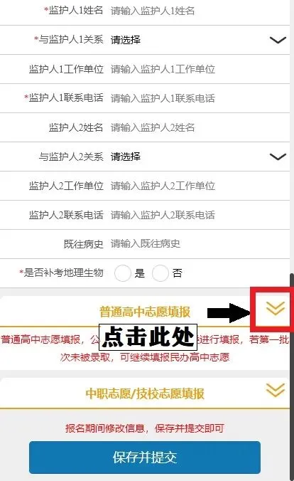 陵城志达丨2026年德州中考政策解读(附中考志愿填报指南) 第27张