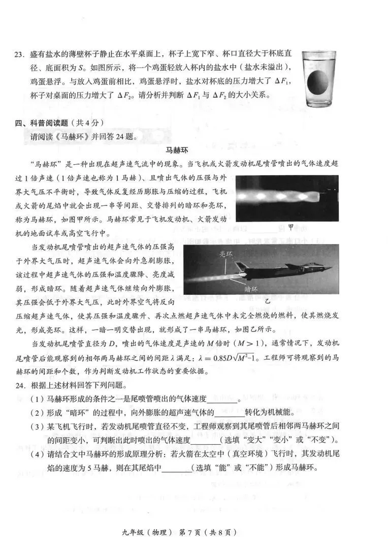 2026年海淀区中考第一次模拟考试试卷+答案 第36张