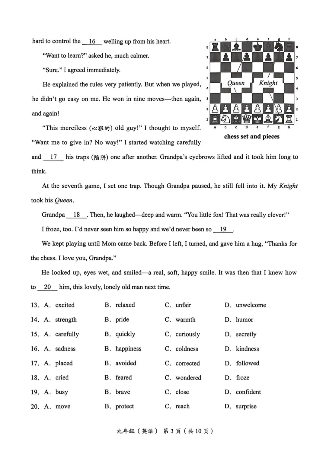 2026年海淀区中考第一次模拟考试试卷+答案 第42张