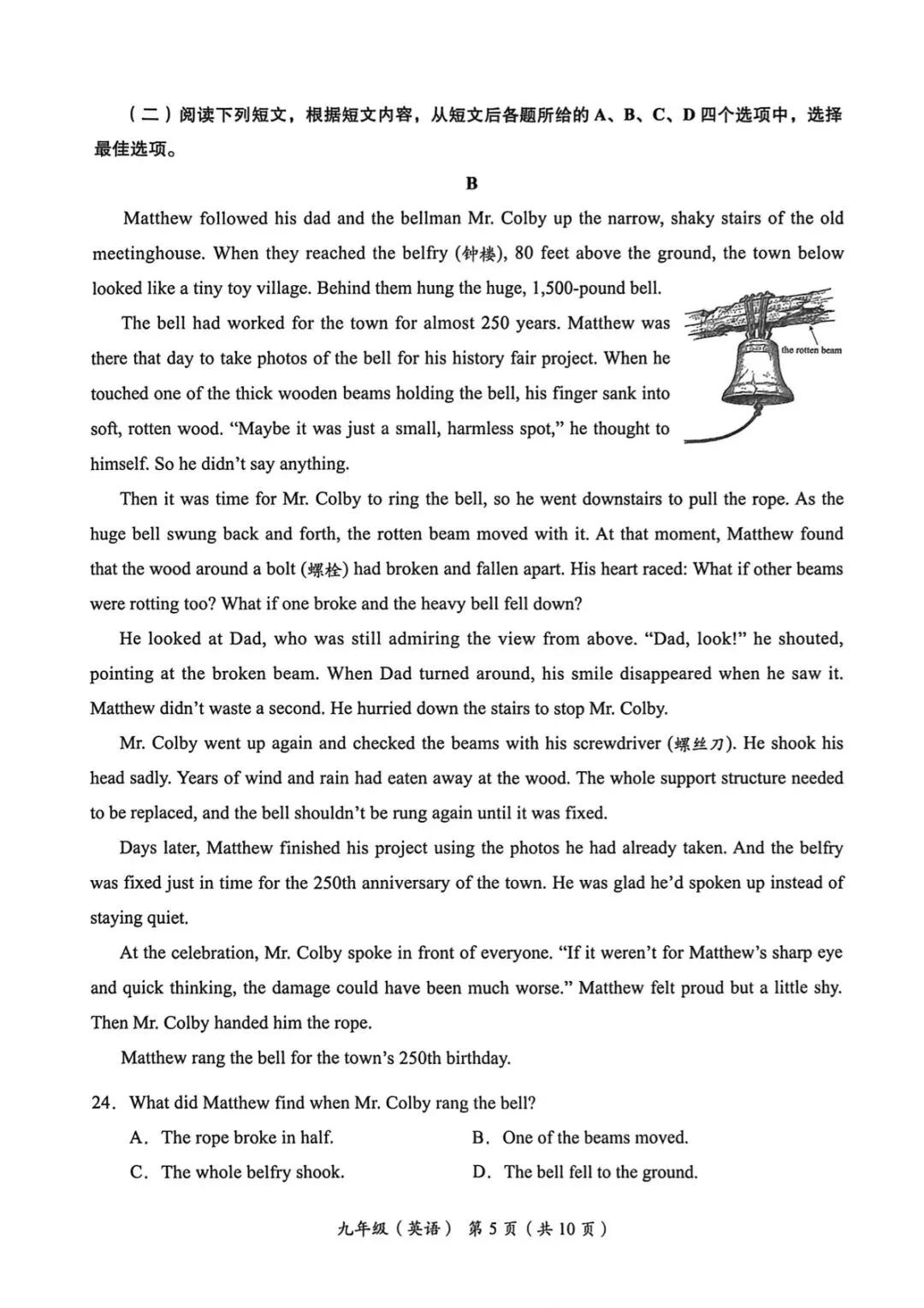 2026年海淀区中考第一次模拟考试试卷+答案 第44张