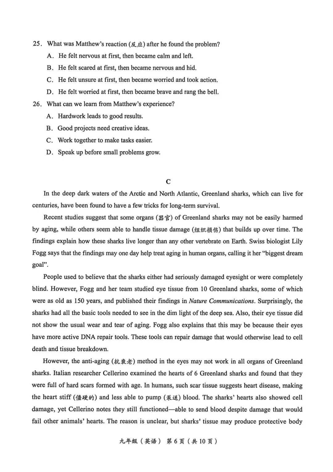 2026年海淀区中考第一次模拟考试试卷+答案 第45张