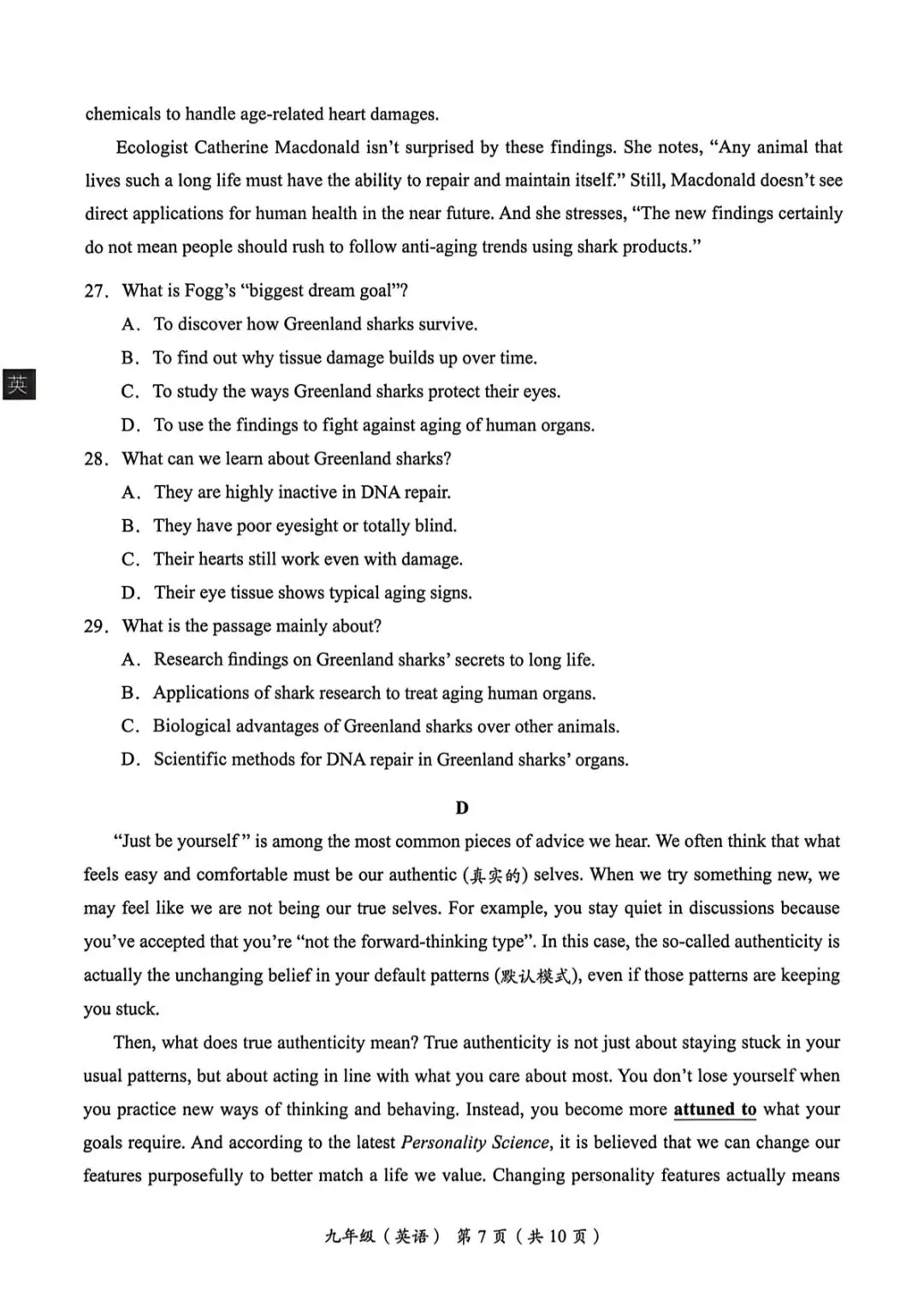 2026年海淀区中考第一次模拟考试试卷+答案 第46张