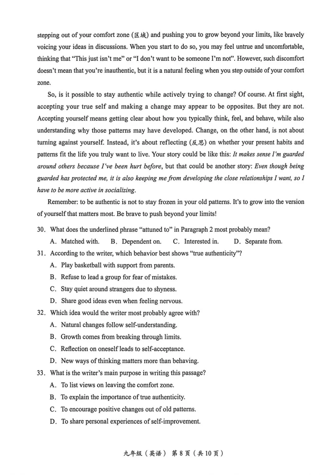 2026年海淀区中考第一次模拟考试试卷+答案 第47张