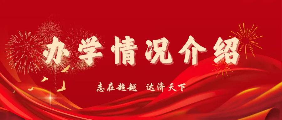 陵城志达丨2026年德州中考政策解读(附中考志愿填报指南) 第37张