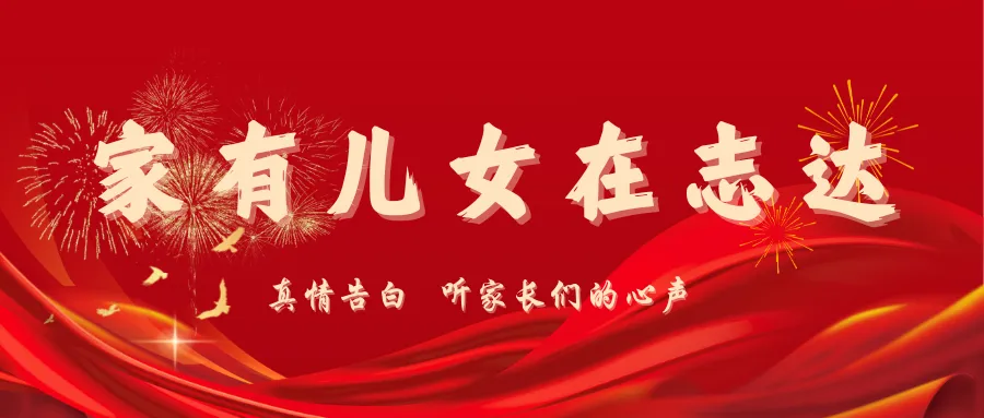 陵城志达丨2026年德州中考政策解读(附中考志愿填报指南) 第38张