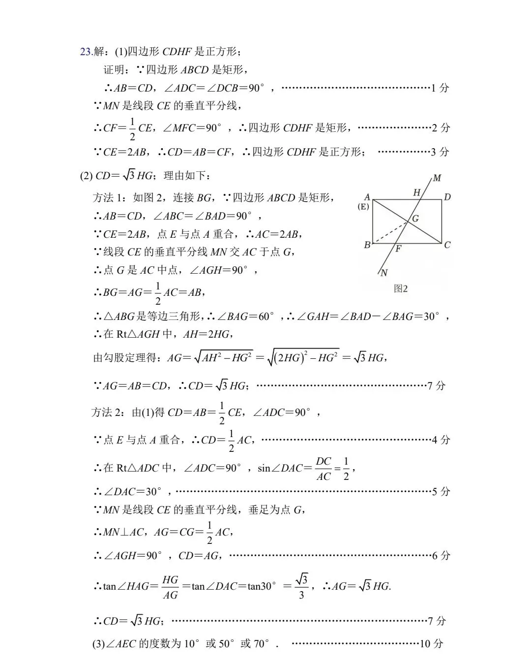 2026年春期九年级全科第一次模拟考试真题及参考答案(附后) 第30张
