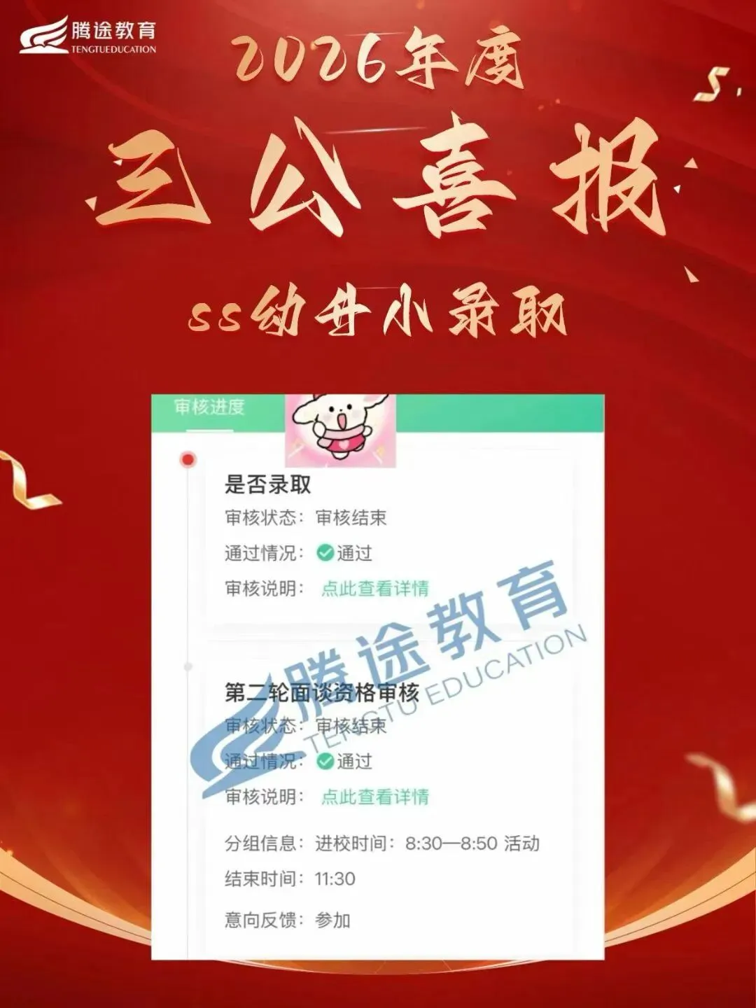 2026上实幼升小二面真题全复盘 第2张