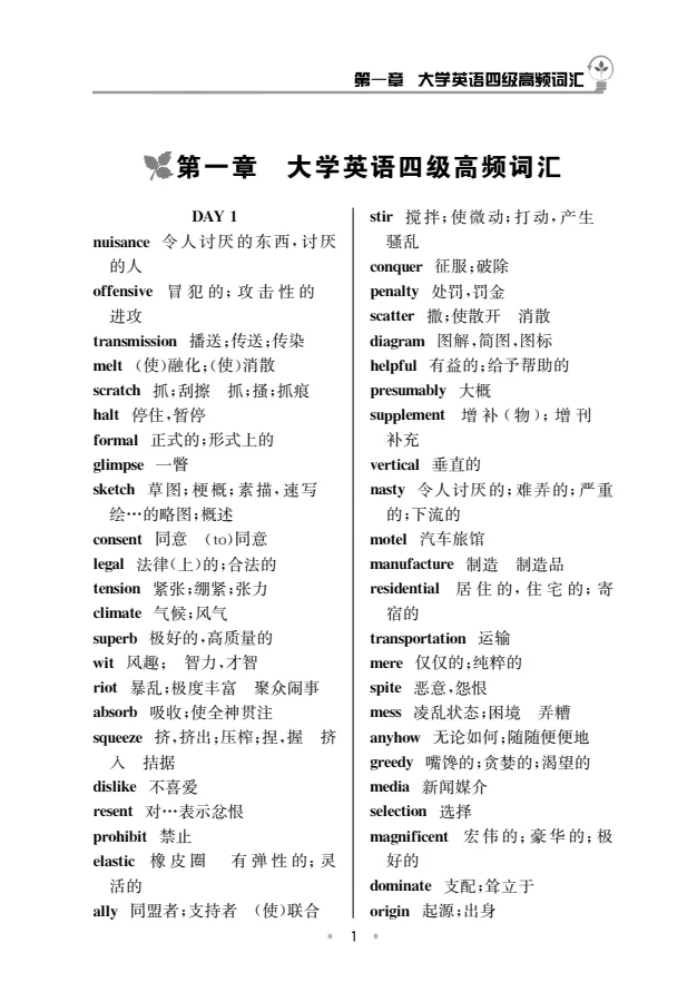 【2026英语四六级】备考资料包+历年真题合集!(25年12月六级答案+听力) 第2张