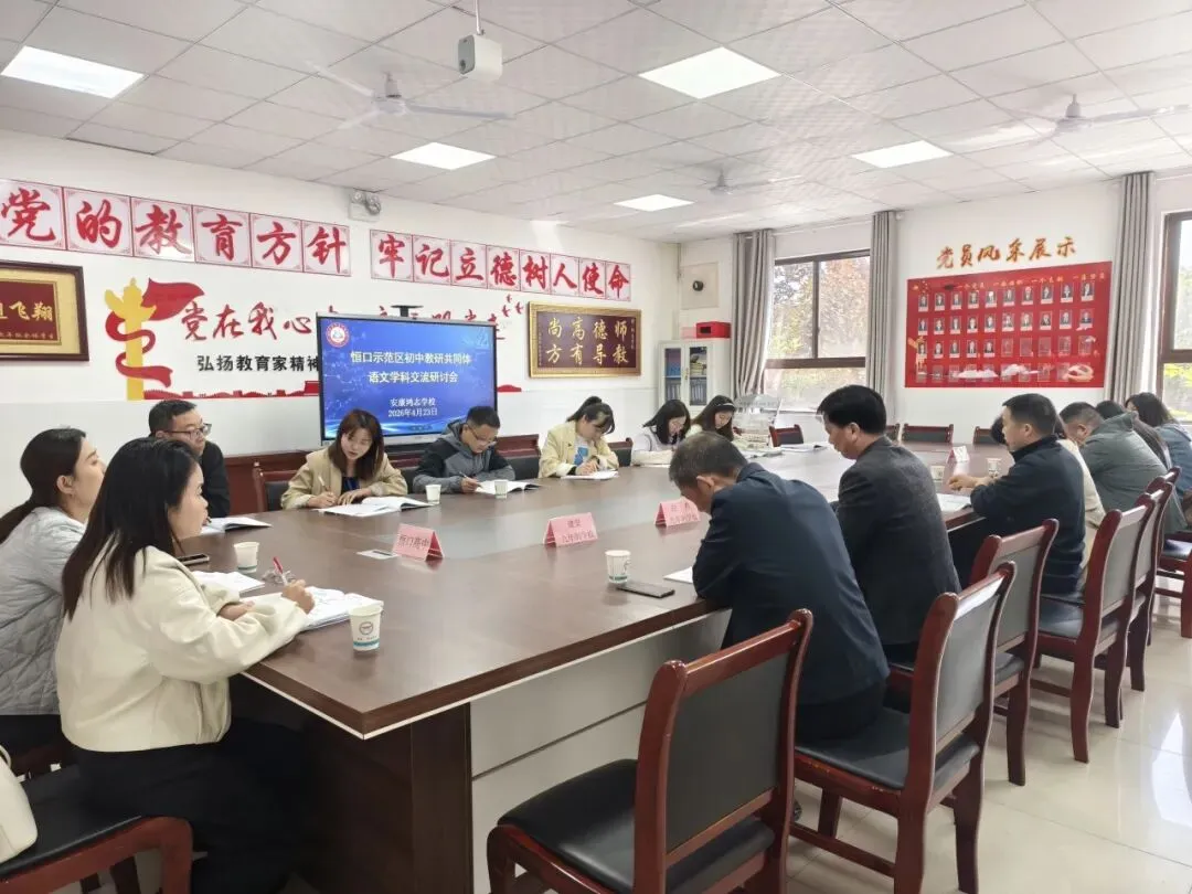 【鸿志·活动】研训赋能明方向 中考备考共前行——恒口示范区初中教研共同体语文学科交流研讨活动在我校顺利举行 第7张