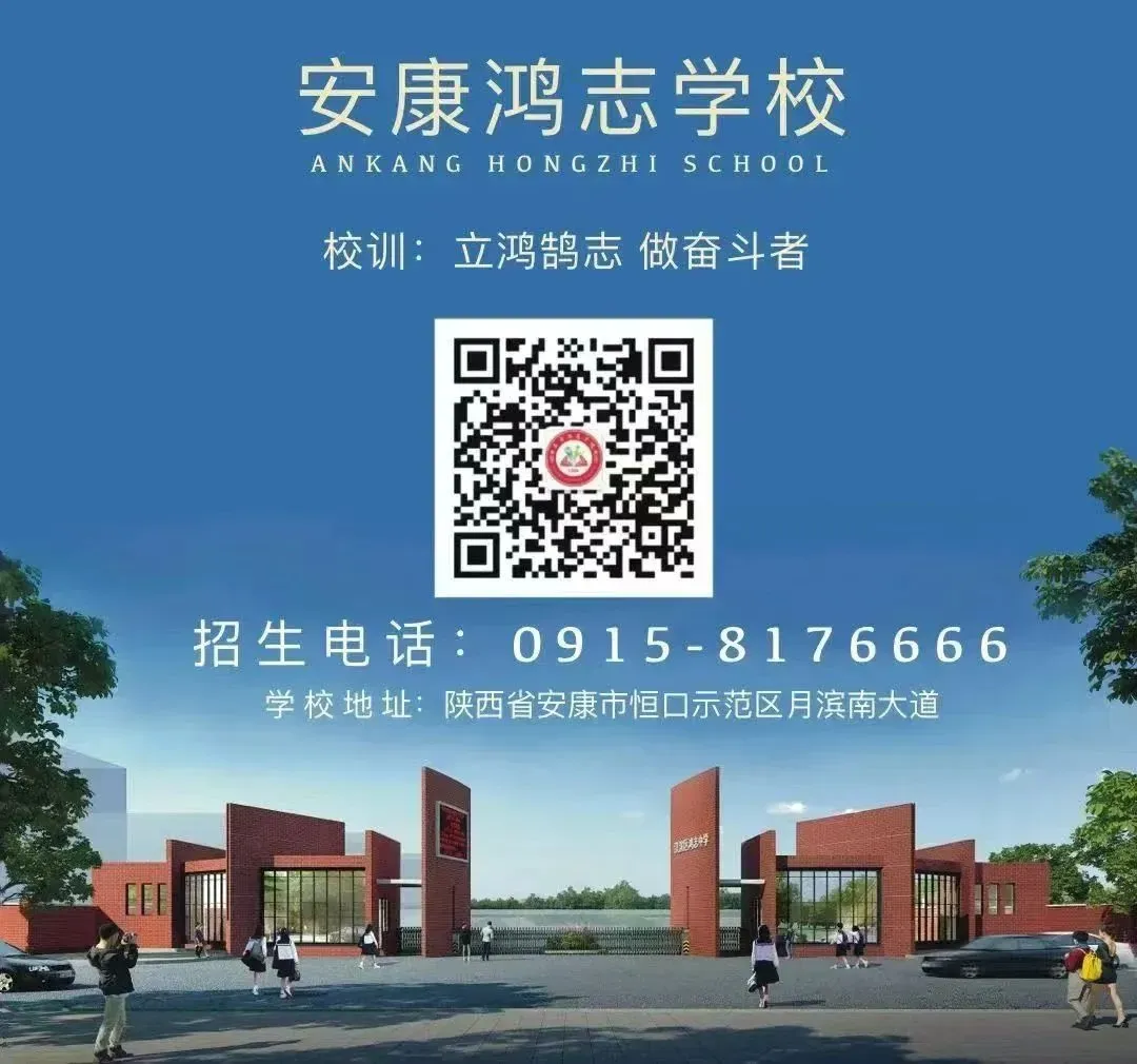 【鸿志·活动】研训赋能明方向 中考备考共前行——恒口示范区初中教研共同体语文学科交流研讨活动在我校顺利举行 第10张