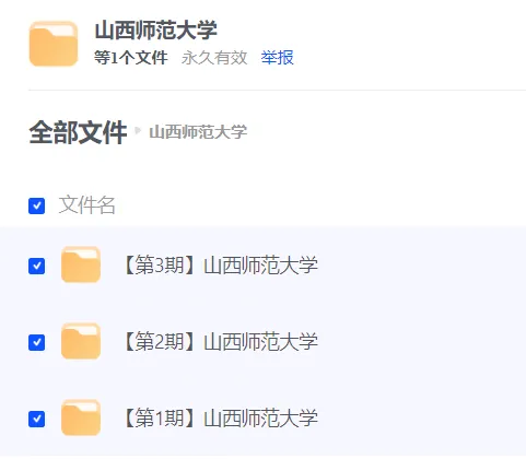 山西师范大学历年期中期末真题来了~ 第2张
