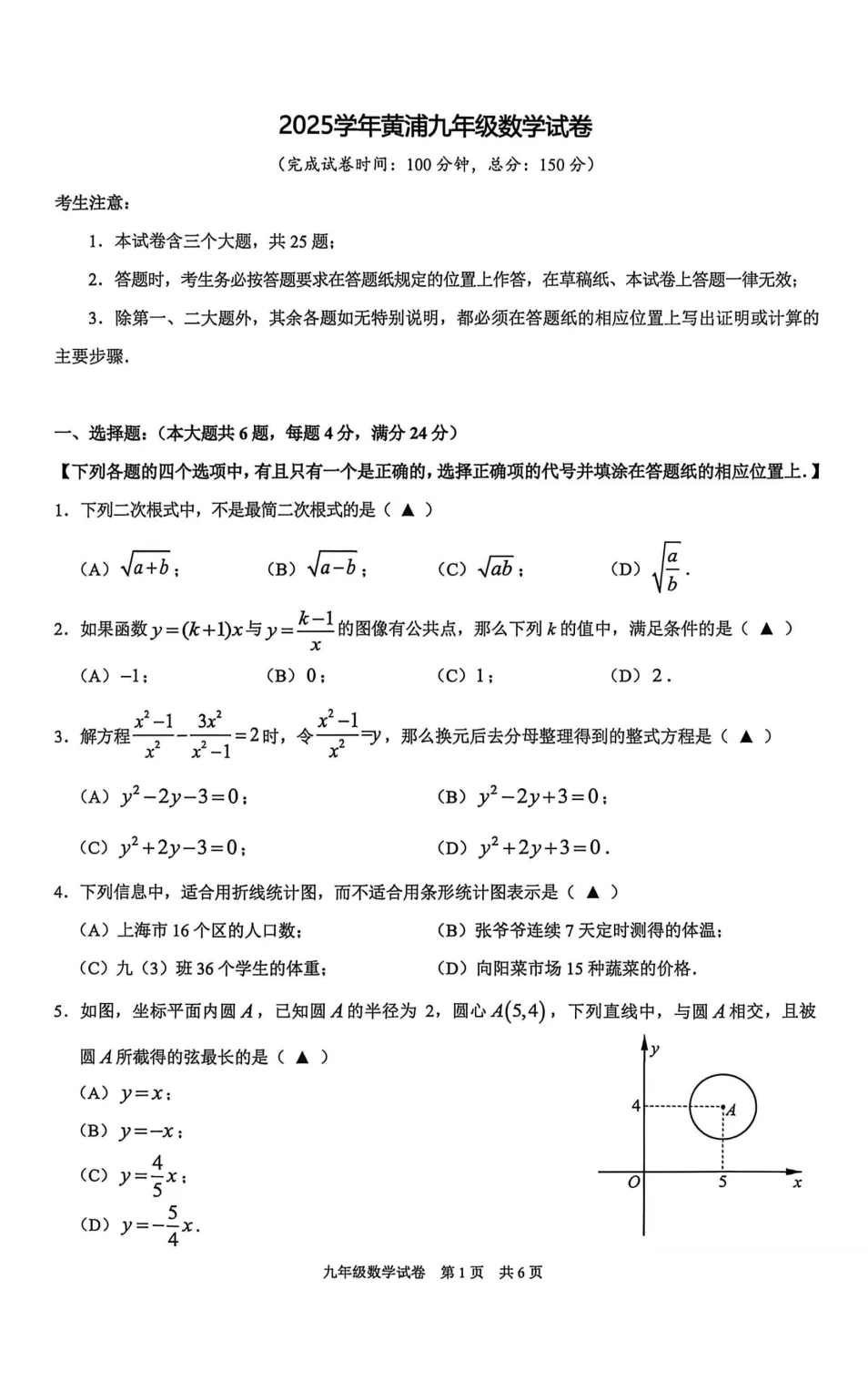 2026年上海中考二模10区试卷+答案全更新!输入分数秒出区排名,志愿填报不踩坑! 第4张