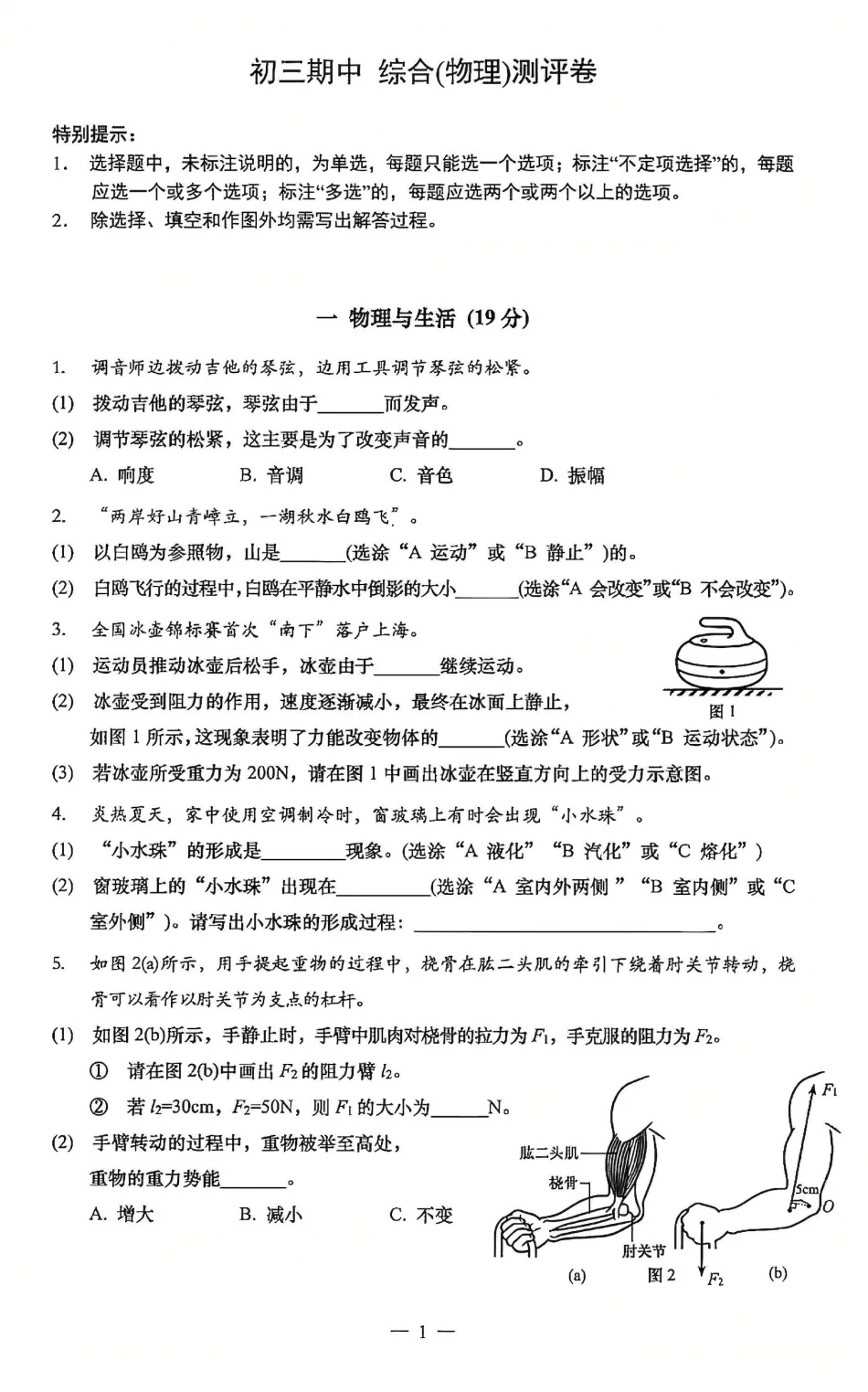 2026年上海中考二模10区试卷+答案全更新!输入分数秒出区排名,志愿填报不踩坑! 第5张