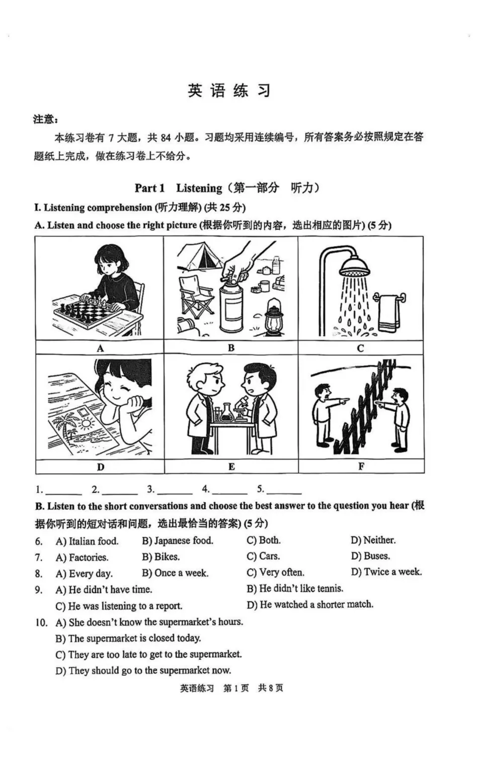 2026年上海中考二模10区试卷+答案全更新!输入分数秒出区排名,志愿填报不踩坑! 第6张