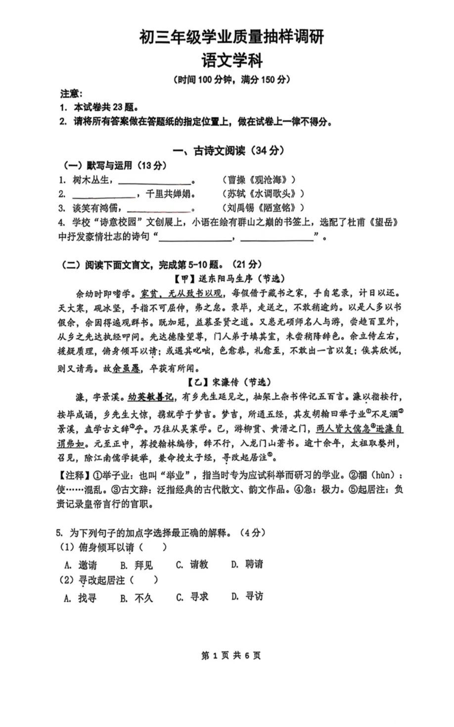 2026年上海中考二模10区试卷+答案全更新!输入分数秒出区排名,志愿填报不踩坑! 第7张