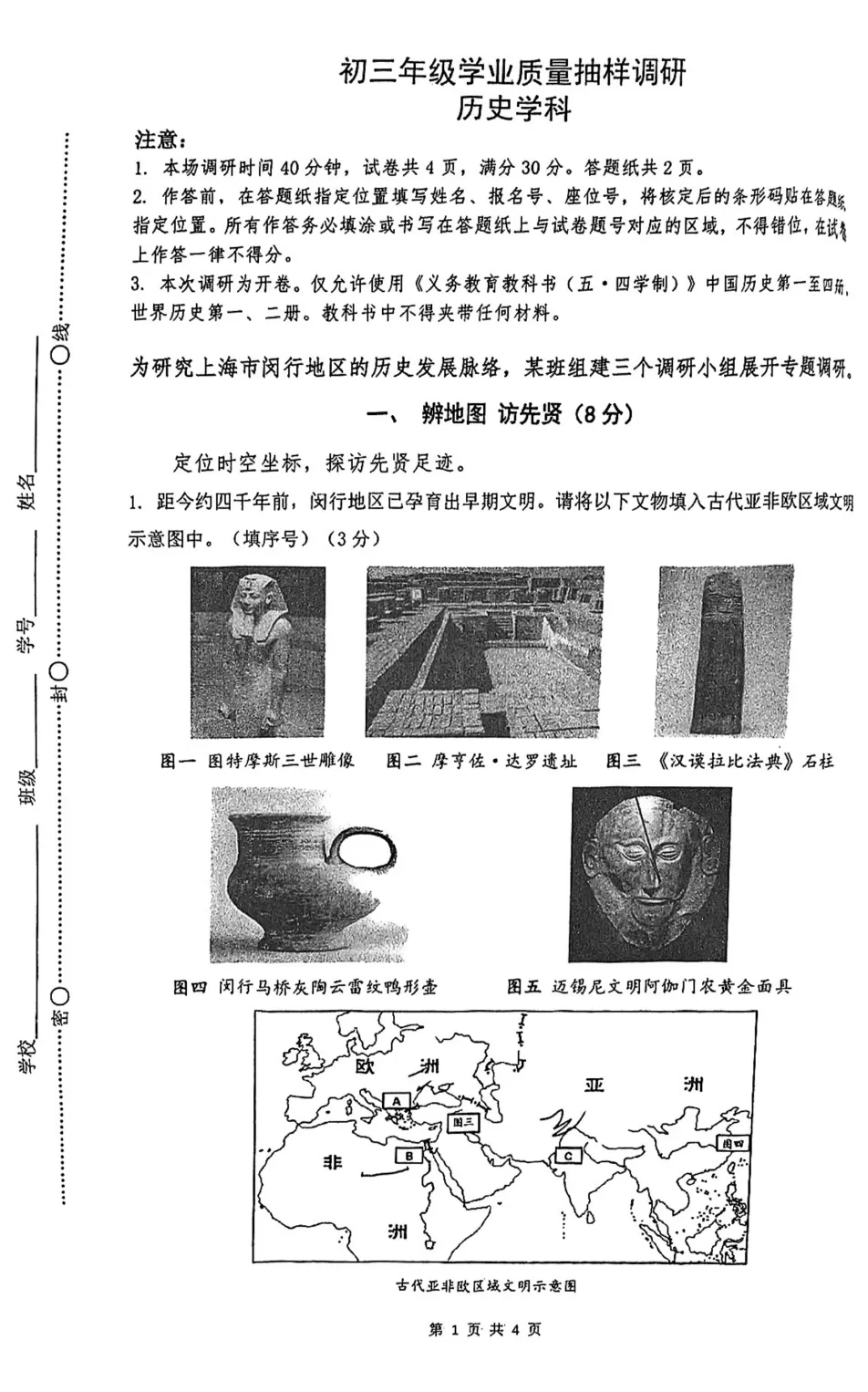 2026年上海中考二模10区试卷+答案全更新!输入分数秒出区排名,志愿填报不踩坑! 第9张