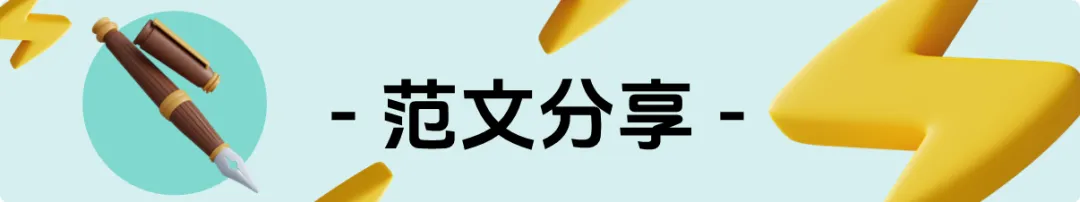 托福邮件真题范文1|朋友,咱俩聊聊慈善活动实施细节吧? 第10张