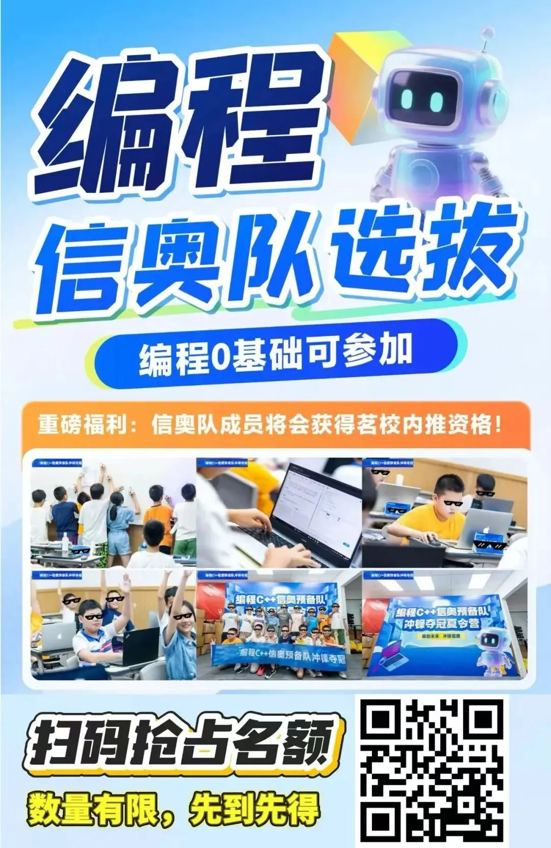 速看!广州中考自主招生有重大变化?这两点影响升学选择! 第3张