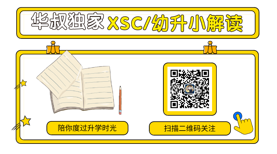 速看!广州中考自主招生有重大变化?这两点影响升学选择! 第5张