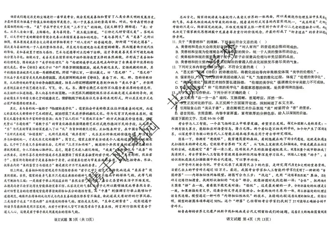 春考冲刺必刷!历年真题 | 第二弹来喽~ 第4张