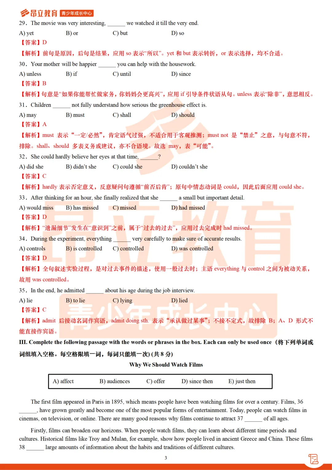 静安 | 2026初三二模英语试卷解析 第9张