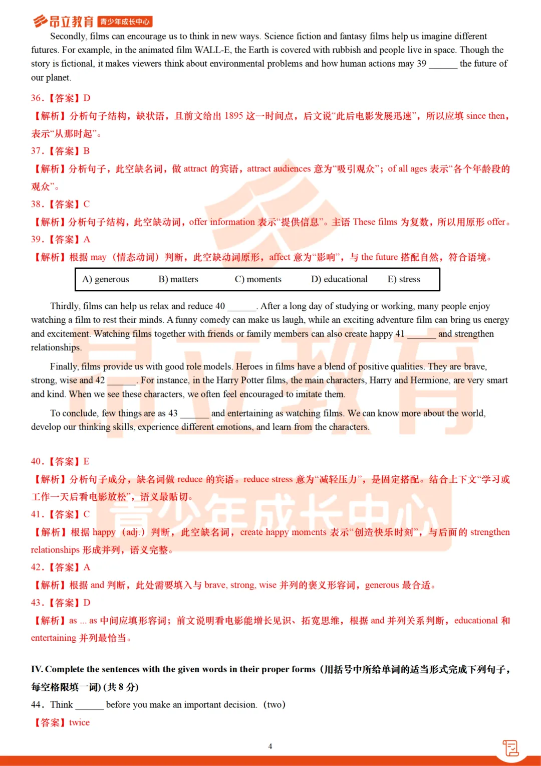 静安 | 2026初三二模英语试卷解析 第10张