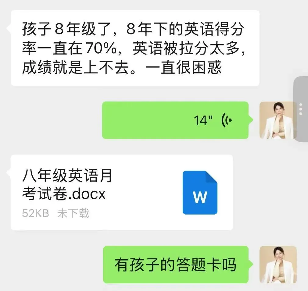 广州初二期中考:90-120分的中等生,如何突破瓶颈期? 第1张