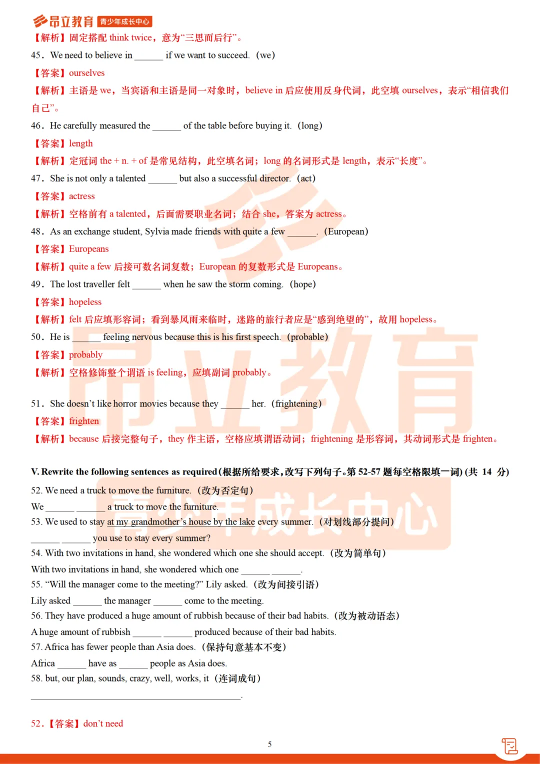 静安 | 2026初三二模英语试卷解析 第11张