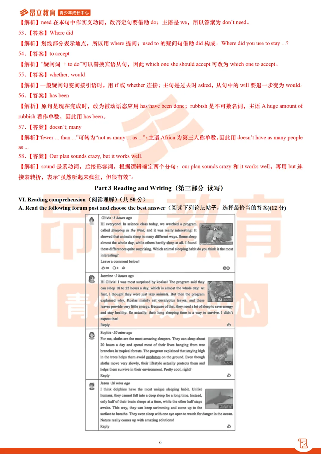 静安 | 2026初三二模英语试卷解析 第12张