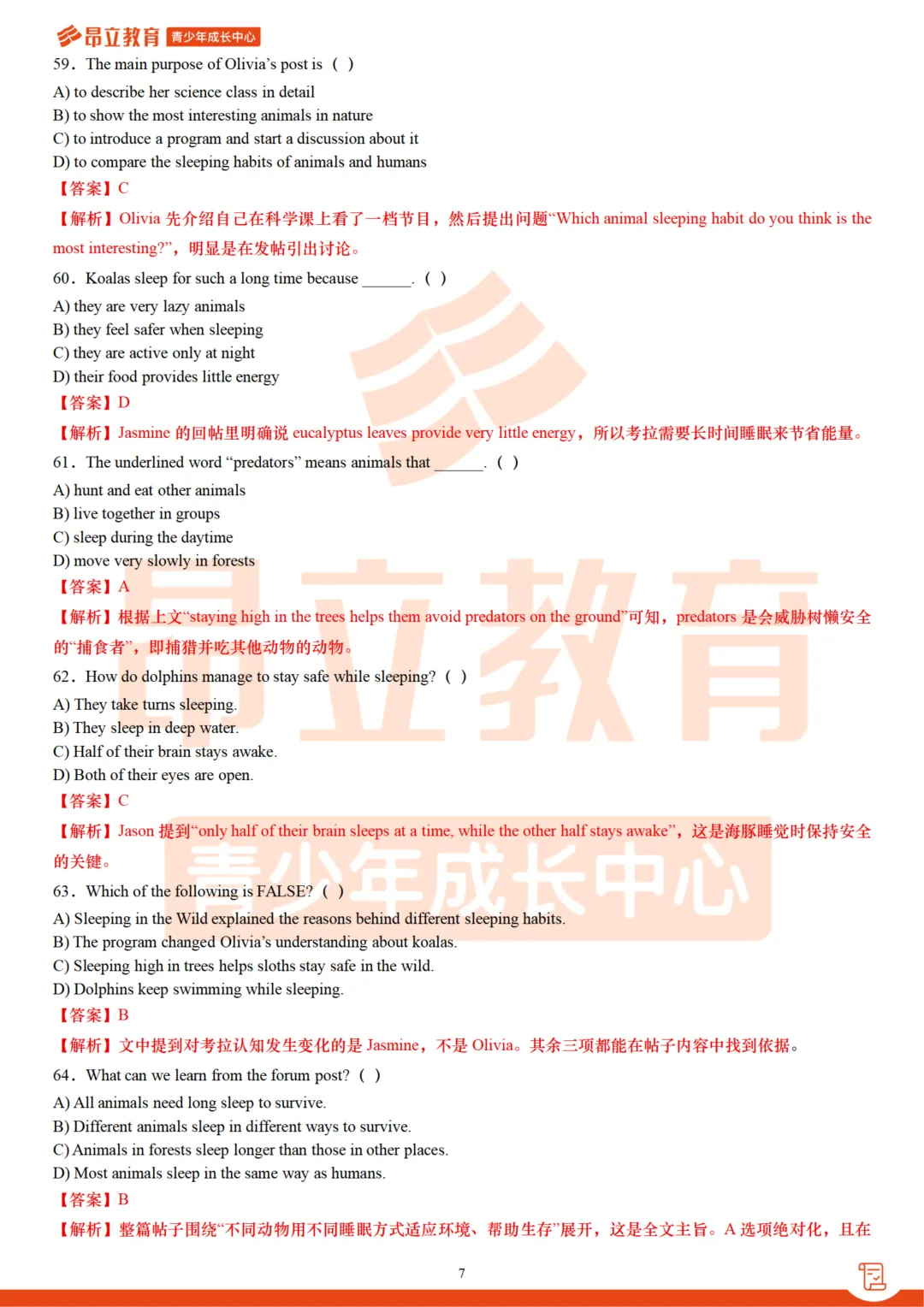 静安 | 2026初三二模英语试卷解析 第13张