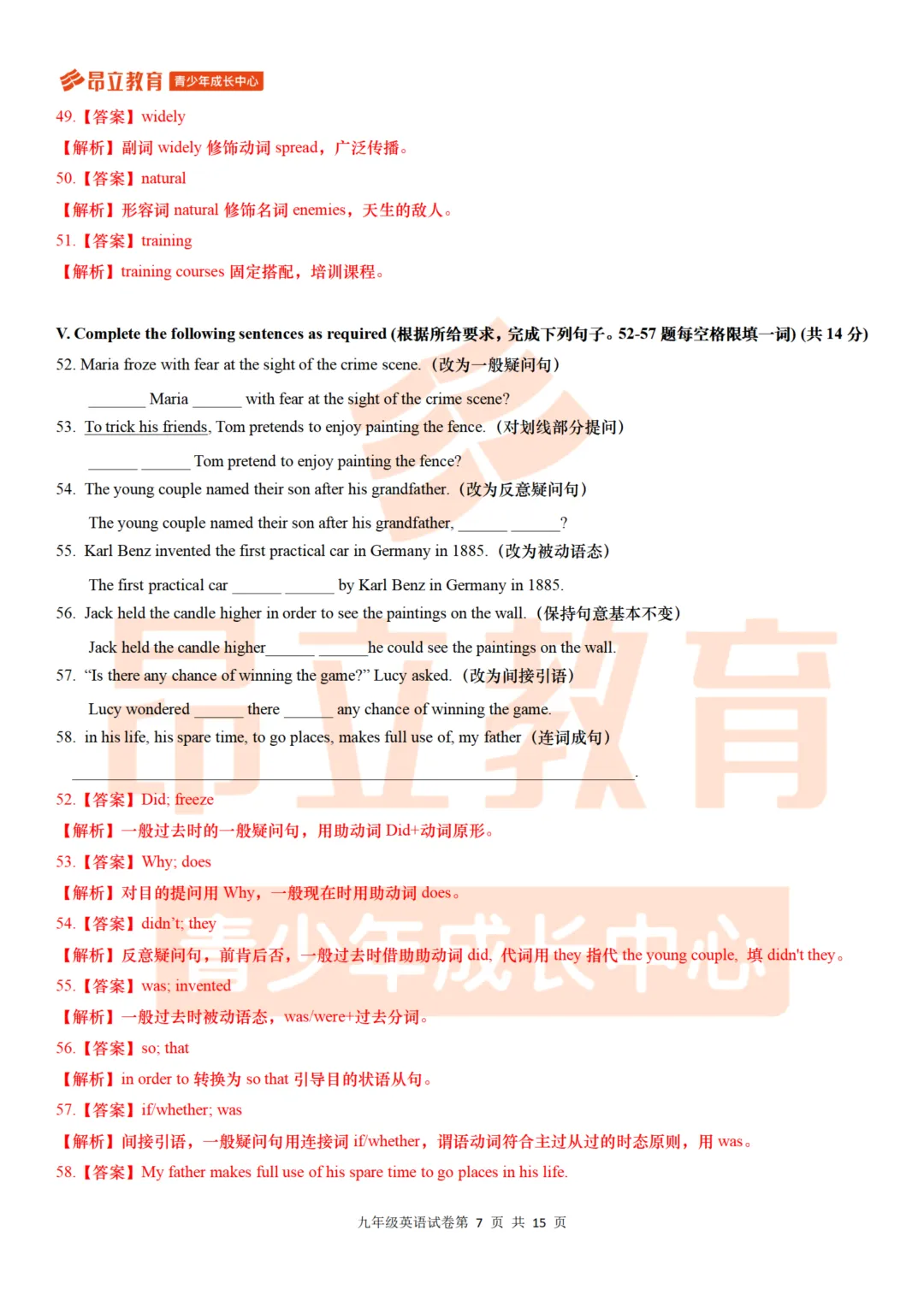 黄浦 | 2026初三二模英语试卷解析 第13张