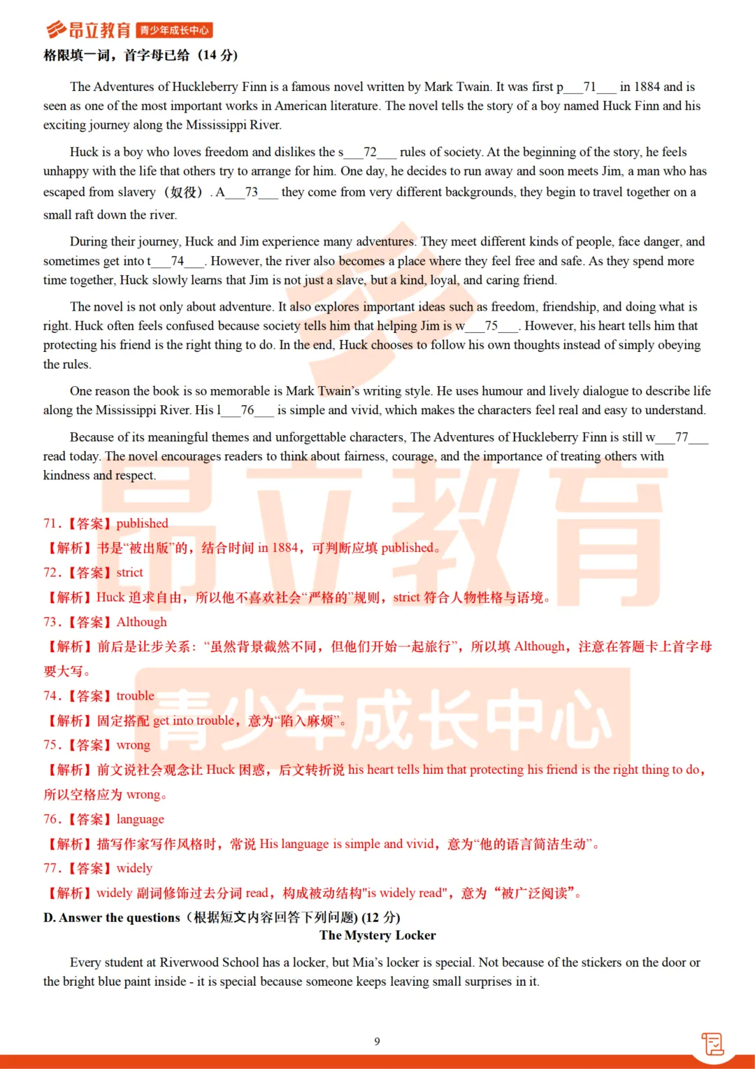 静安 | 2026初三二模英语试卷解析 第15张