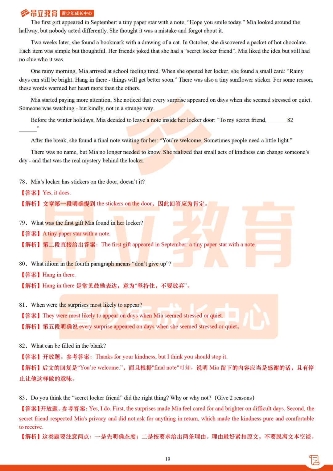 静安 | 2026初三二模英语试卷解析 第16张