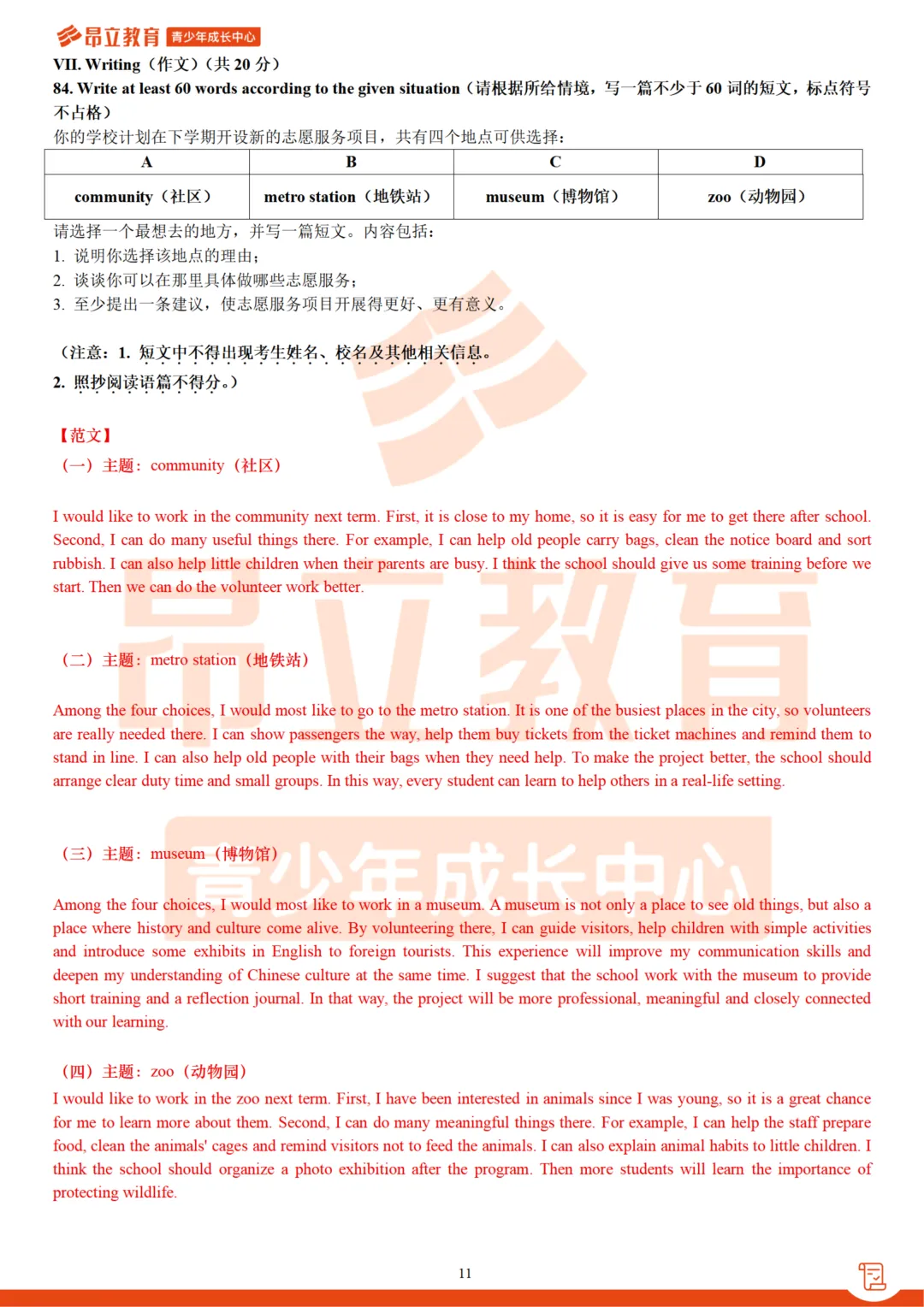 静安 | 2026初三二模英语试卷解析 第17张