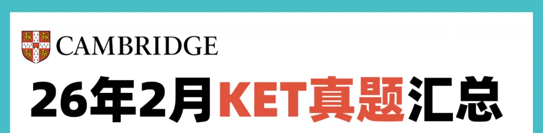 2026年2月全国KET口语&写作真题速递!(考生回忆版) 第1张
