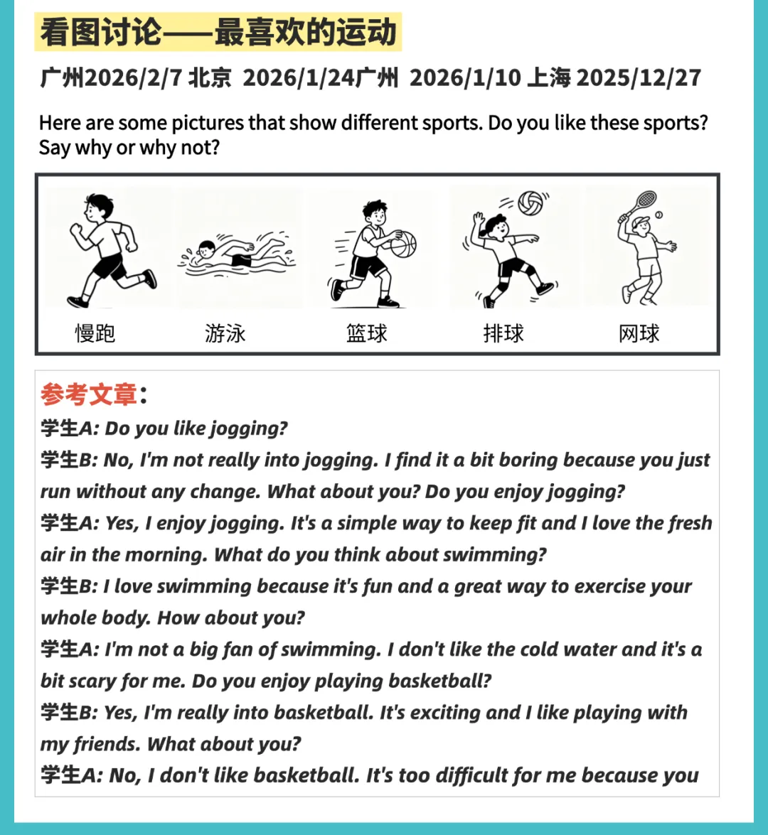 2026年2月全国KET口语&写作真题速递!(考生回忆版) 第2张