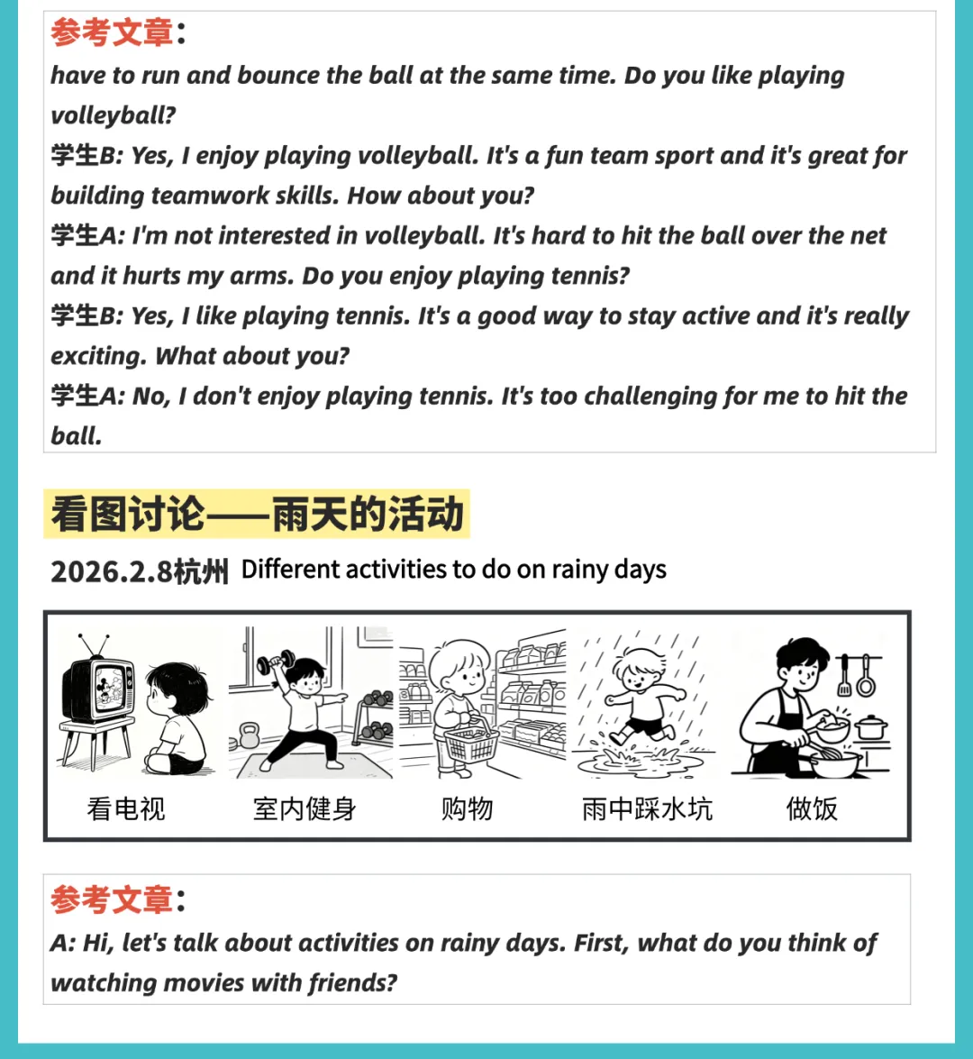 2026年2月全国KET口语&写作真题速递!(考生回忆版) 第3张