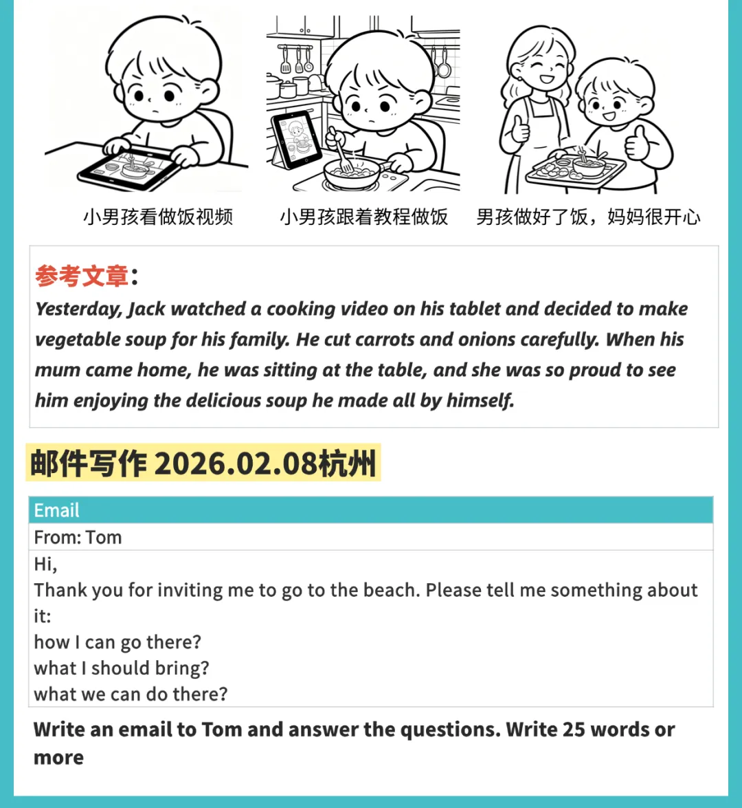 2026年2月全国KET口语&写作真题速递!(考生回忆版) 第6张