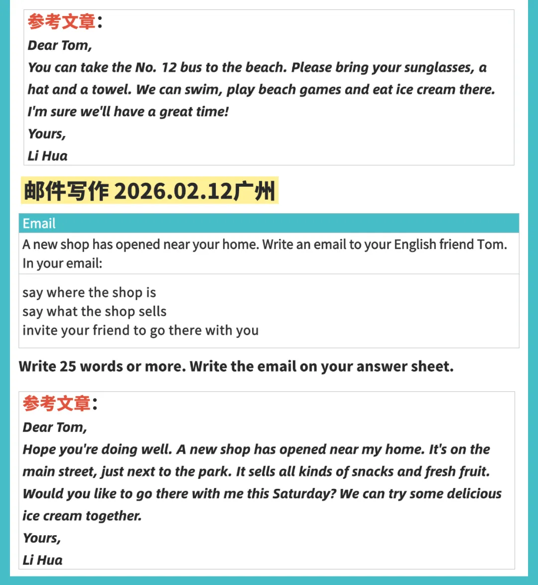 2026年2月全国KET口语&写作真题速递!(考生回忆版) 第7张