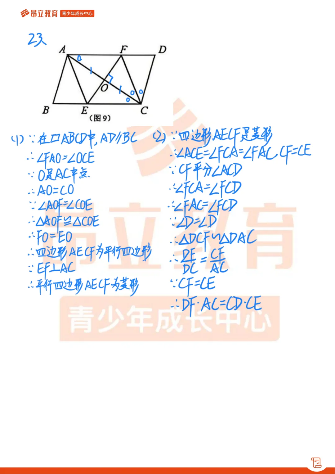 嘉定 | 2026初三二模数学试卷解析 第15张